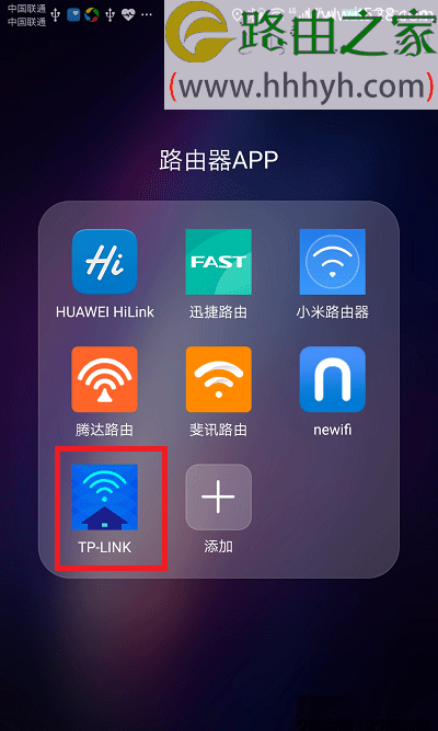 tplogin.cn路由器手机客户端设置上网方法