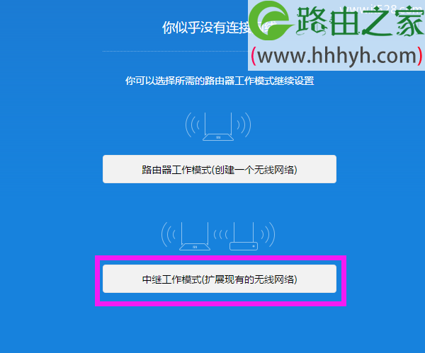 小米路由器无线中继设置方法