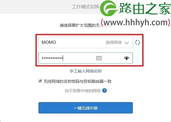 小米路由器无线中继设置方法