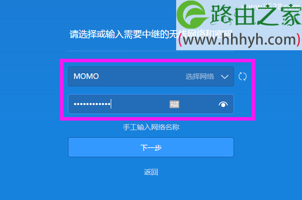 小米路由器无线中继设置方法