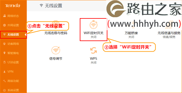 腾达Tenda AC15路由器无线wifi设置教程
