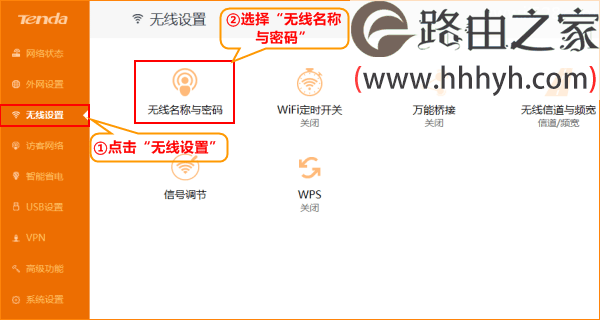 腾达Tenda AC15路由器无线wifi设置教程