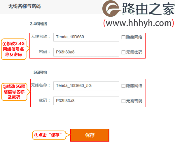 设置腾达AC15路由器中的无线wifi名称和密码