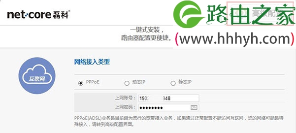 Netcore磊科无线路由器LAN口IP地址修改方法