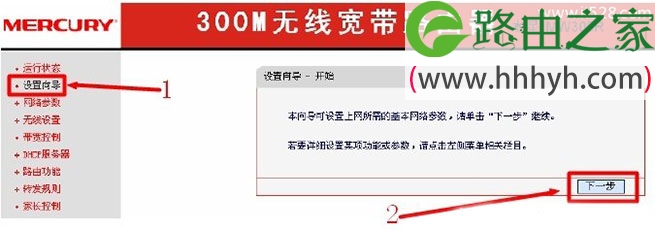 水星(Mercury)无线路由器设置好了上不了网的解决方法