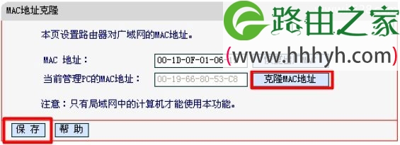 水星(Mercury)无线路由器设置好了上不了网的解决方法