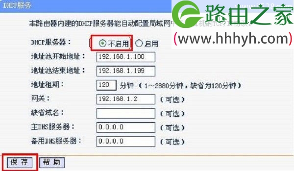 手机wifi信号弱的解决方法