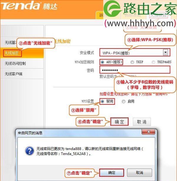 腾达(Tenda)N150 V2路由器无线WiFi设置上网教程