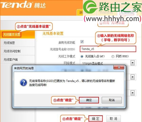腾达(Tenda)N150 V2路由器无线WiFi设置上网教程
