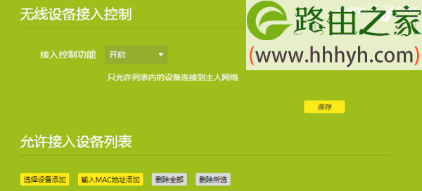 手机连接无线wifi身份验证出现问题的解决方法