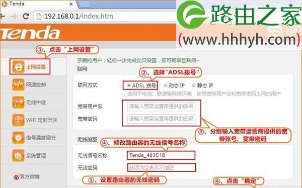 腾达(Tenda)FH456无线路由器设置上网方法
