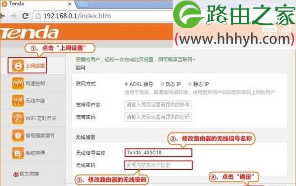 腾达(Tenda)FH456无线路由器设置上网方法