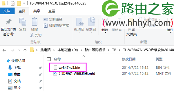 解压TP-Link TL-WR847N固件