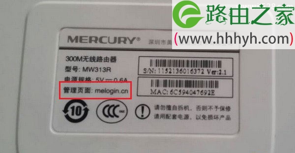 水星(MERCURY)路由器连接宽带设置上网教程