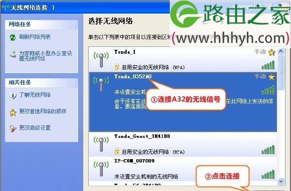 腾达(Tenda)A32迷你无线路由器静态IP设置上网方法