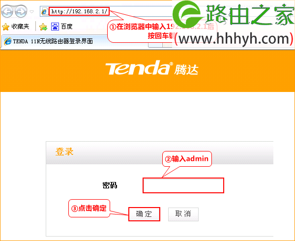 腾达(Tenda)A31无线路由器设置上网