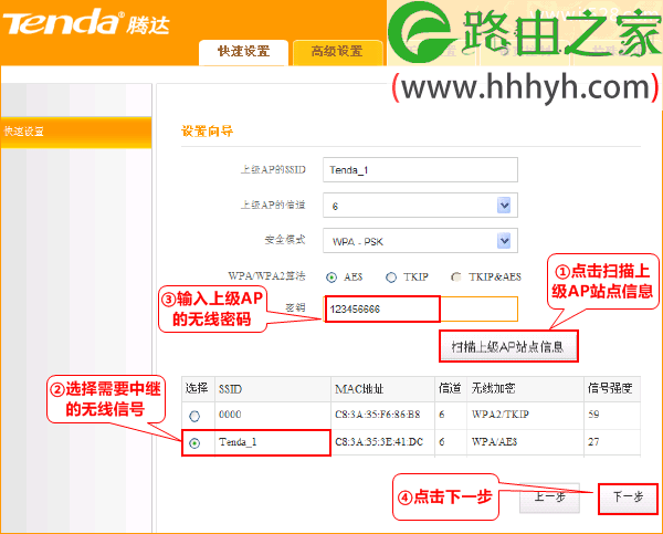 腾达(Tenda)A31无线路由器设置上网
