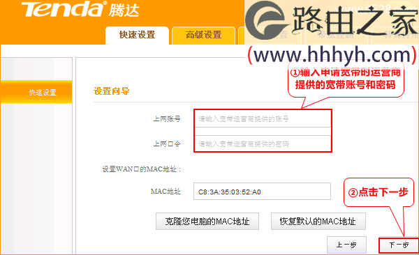 腾达(Tenda)A31无线路由器设置上网