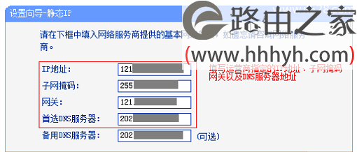 TP-Link TL-WR702N迷你型无线路由器Router模式设置上网