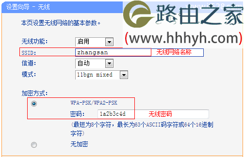 TP-Link TD-W89941N路由器V3.0一体机ADSL无线路由模式设置上网