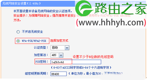 TP-Link路由器TL-WDR3320如何改成交换机