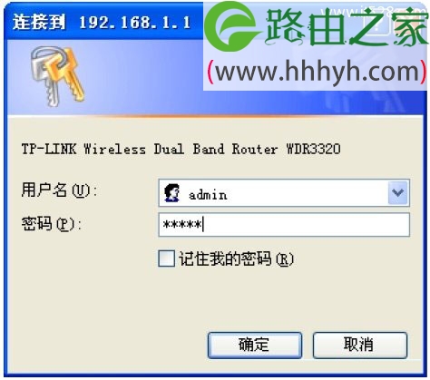 TP-Link路由器TL-WDR3320如何改成交换机