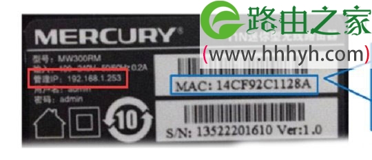 192.168.1.253打不开(水星路由器)的解决办法