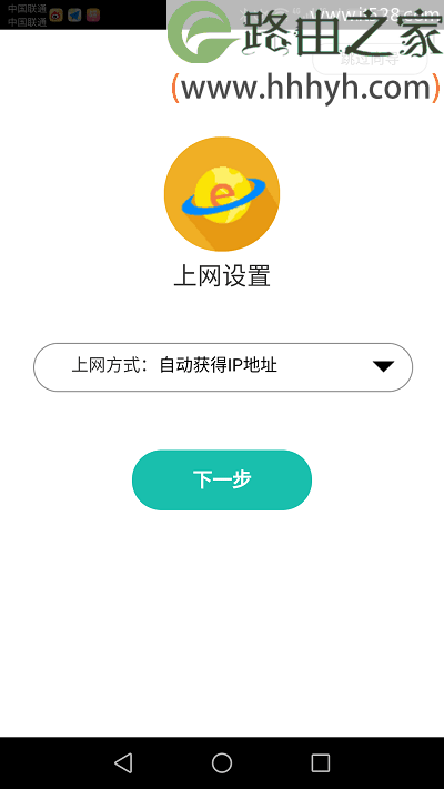 迅捷(FAST)路由器fw325r用手机怎么设置上网？