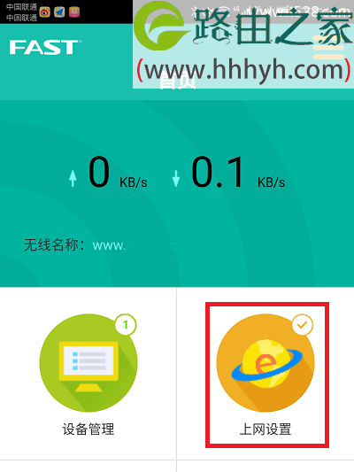 迅捷(FAST)路由器fw325r用手机怎么设置上网？