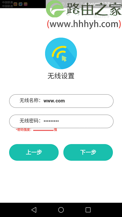 迅捷(FAST)路由器fw325r用手机怎么设置上网？
