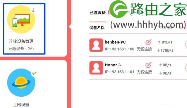 水星(MERCURY)路由器限制别人网速上网方法
