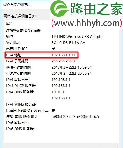 水星(MERCURY)路由器限制别人网速上网方法