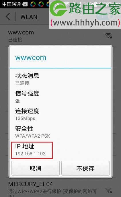 水星(MERCURY)路由器限制别人网速上网方法