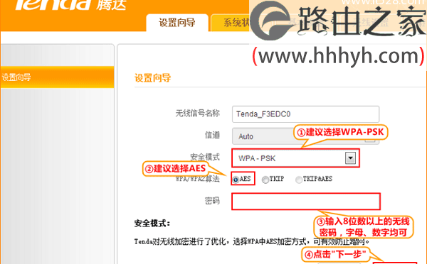 192.168.2.1手机登陆上网设置的教程