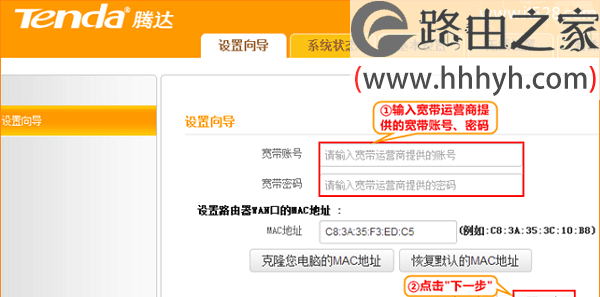 192.168.2.1手机登陆上网设置的教程