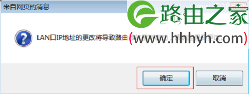 无线路由器改成无线交换机的设置上网方法