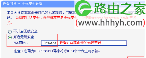 TP-Link TL-WR700N V3迷你无线路由器Bridge模式设置上网