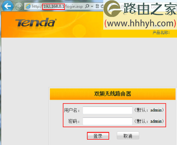 腾达(Tenda)W568R无线路由器设置上网方法