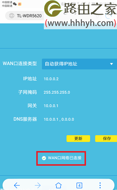 手机安装与设置无线wifi路由器上网的方法