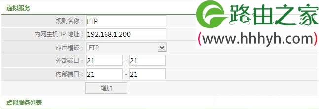 Netcore磊科无线路由器端口映射设置教程