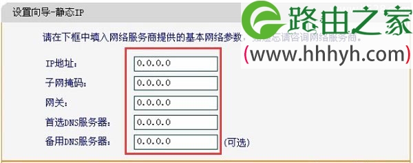 迅捷(FAST)FW450R无线路由器设置上网
