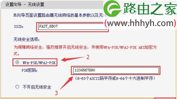 迅捷(FAST)FW450R无线路由器设置上网