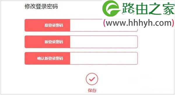 melogin.cn路由器设置密码与修改密码
