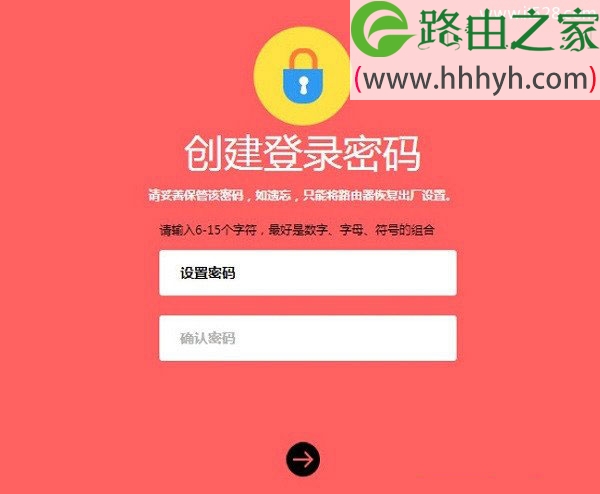 melogin.cn路由器设置密码与修改密码