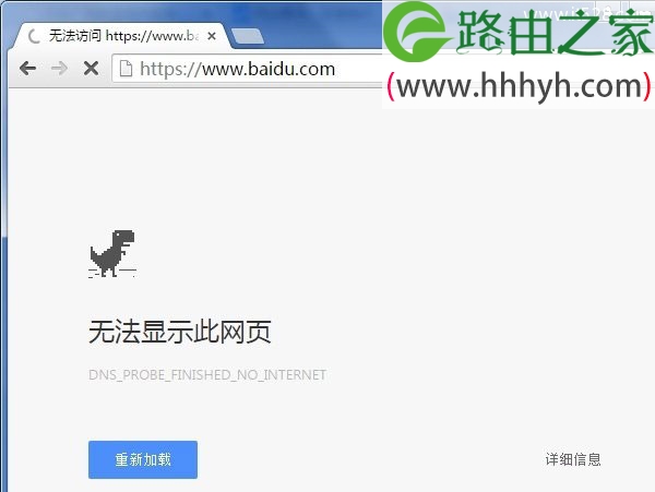 更换路由器后不能上网如何解决？