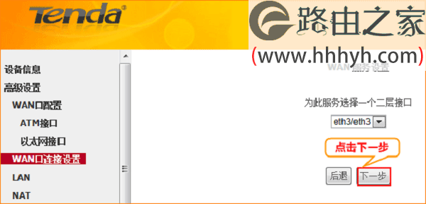 腾达D304无线路由器设置ADSL拨号上网教程