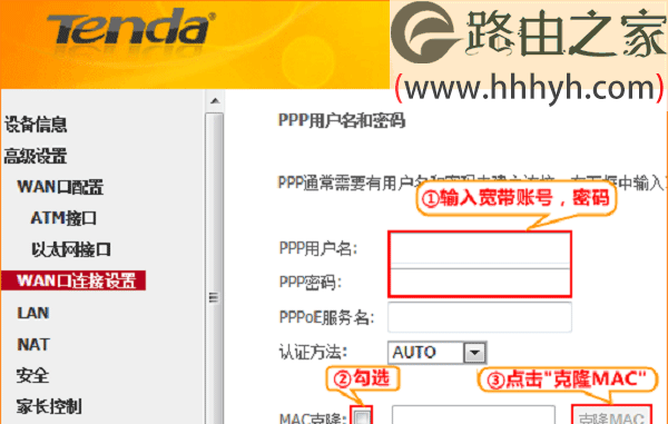 腾达D304无线路由器设置ADSL拨号上网教程