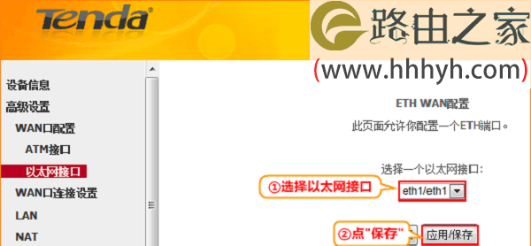 腾达D304无线路由器设置ADSL拨号上网教程