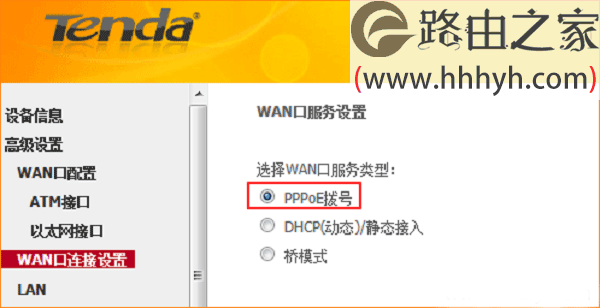 腾达D304无线路由器设置ADSL拨号上网教程