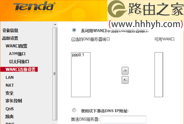 腾达D304无线路由器设置ADSL拨号上网教程